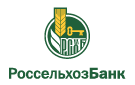 Банк Россельхозбанк в Молодежном (Иркутская обл.)